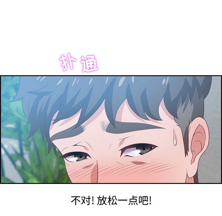 零距離聊天室 第15章 第68页