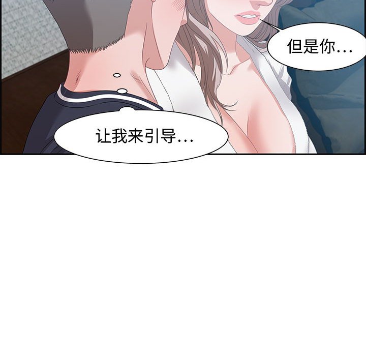 零距離聊天室 第15章 第70页