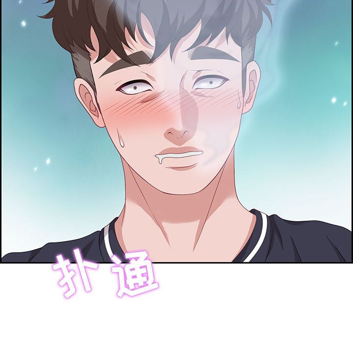 零距離聊天室 第15章 第80页