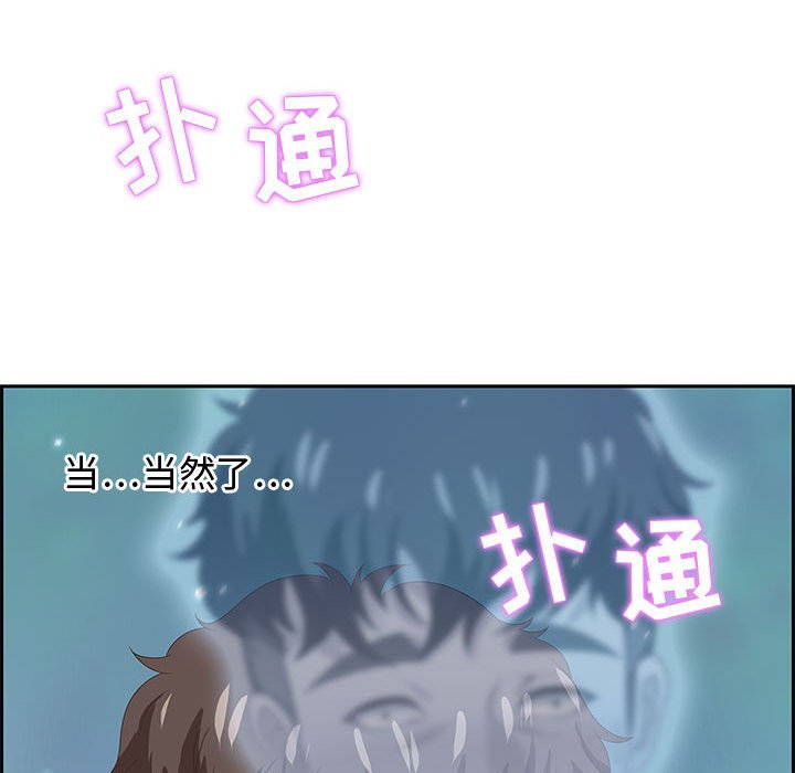 零距離聊天室 第15章 第79页