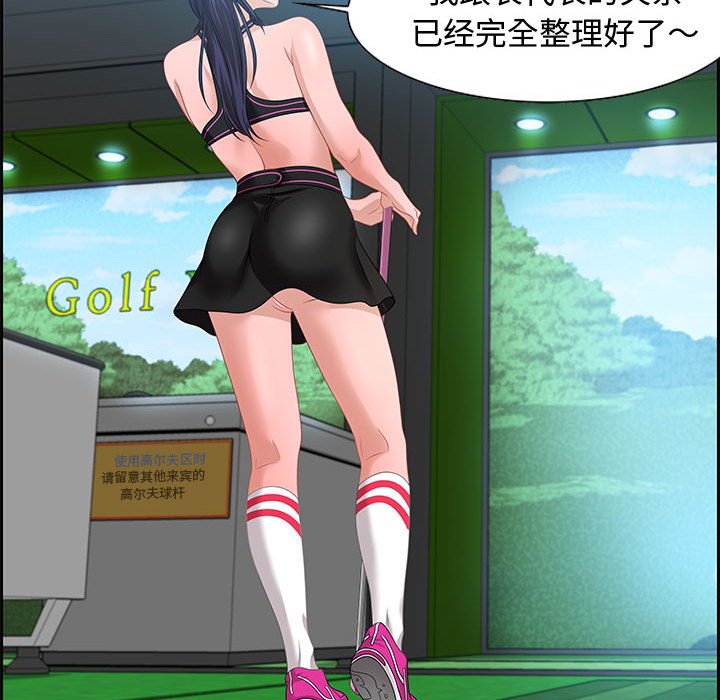 零距離聊天室 第15章 第85页