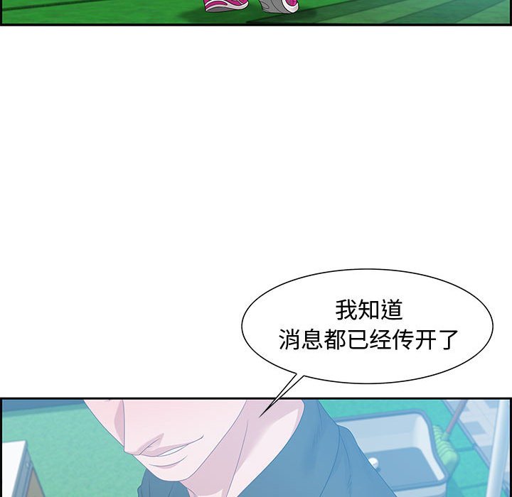 零距離聊天室 第15章 第86页