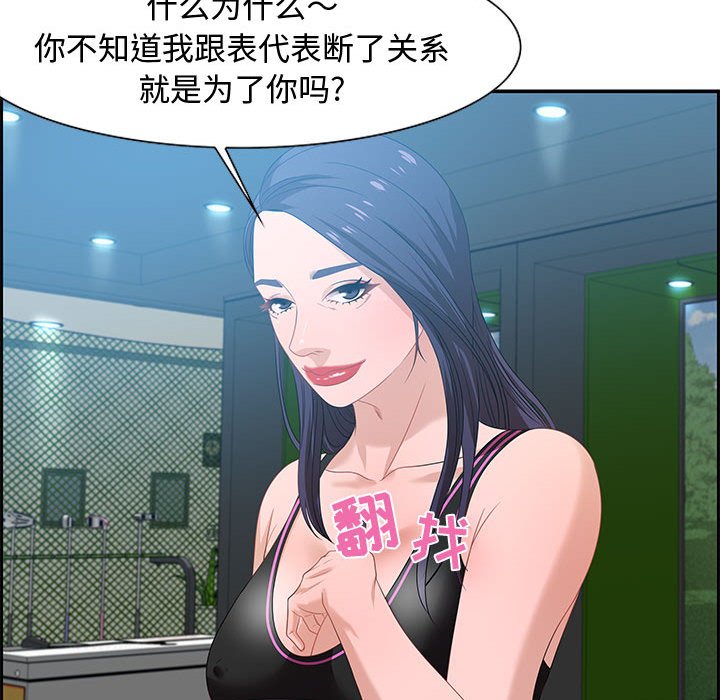 零距離聊天室 第15章 第90页
