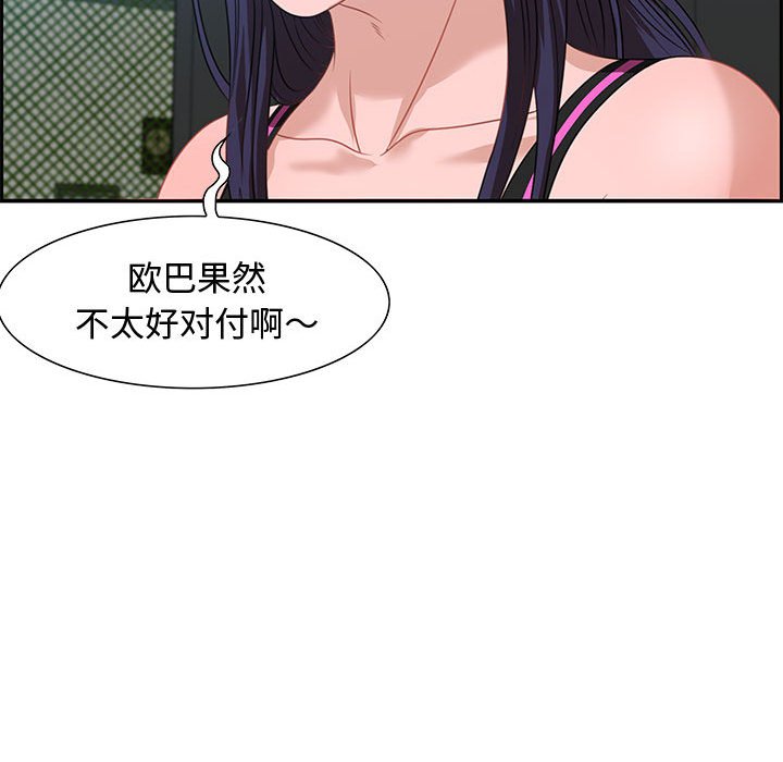 零距離聊天室 第15章 第96页
