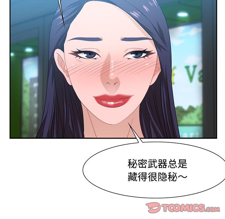 零距離聊天室 第15章 第99页