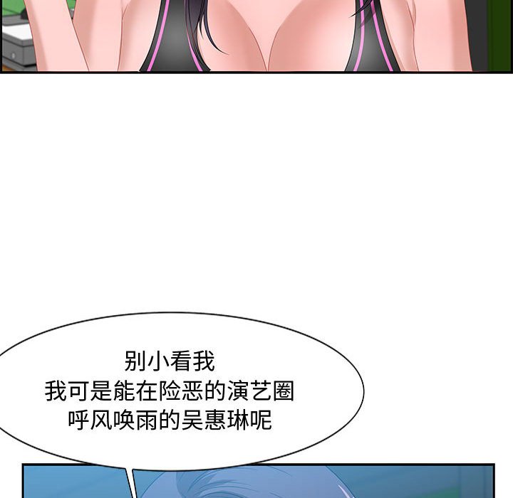 零距離聊天室 第15章 第98页