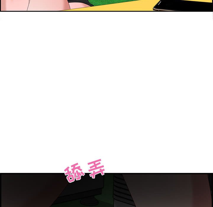 零距離聊天室 第15章 第120页