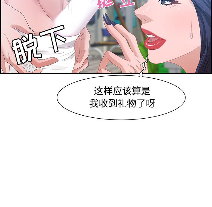 零距離聊天室 第15章 第116页