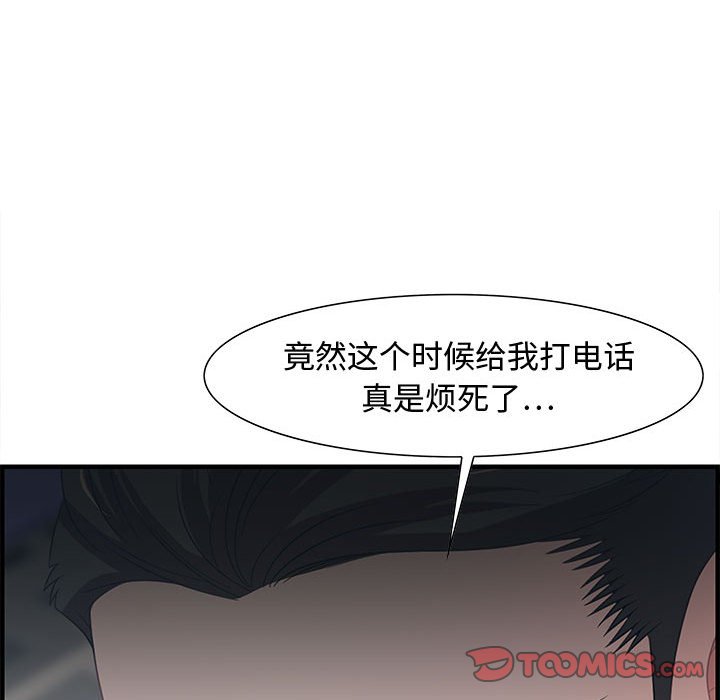 零距離聊天室 第15章 第123页