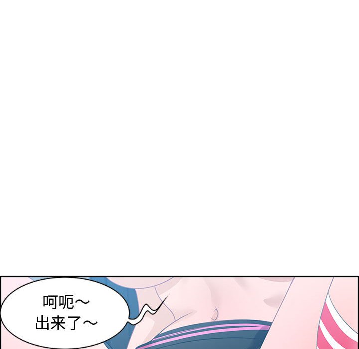 零距離聊天室 第15章 第102页