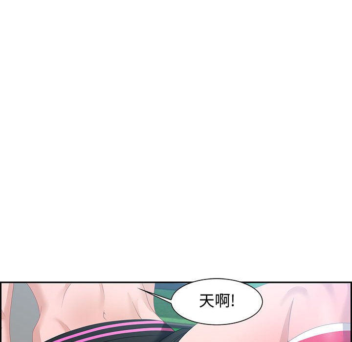 零距離聊天室 第15章 第104页