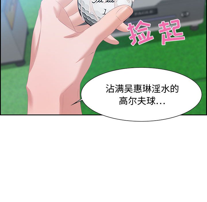 零距離聊天室 第15章 第108页