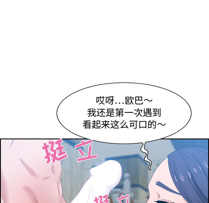 零距離聊天室 第15章 第115页