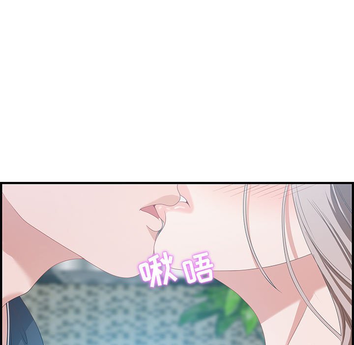 零距離聊天室 第16章 第41页