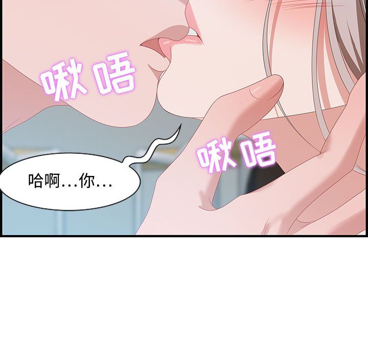 零距離聊天室 第16章 第40页