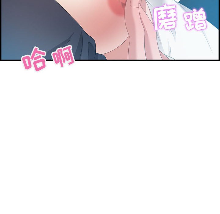 零距離聊天室 第16章 第48页