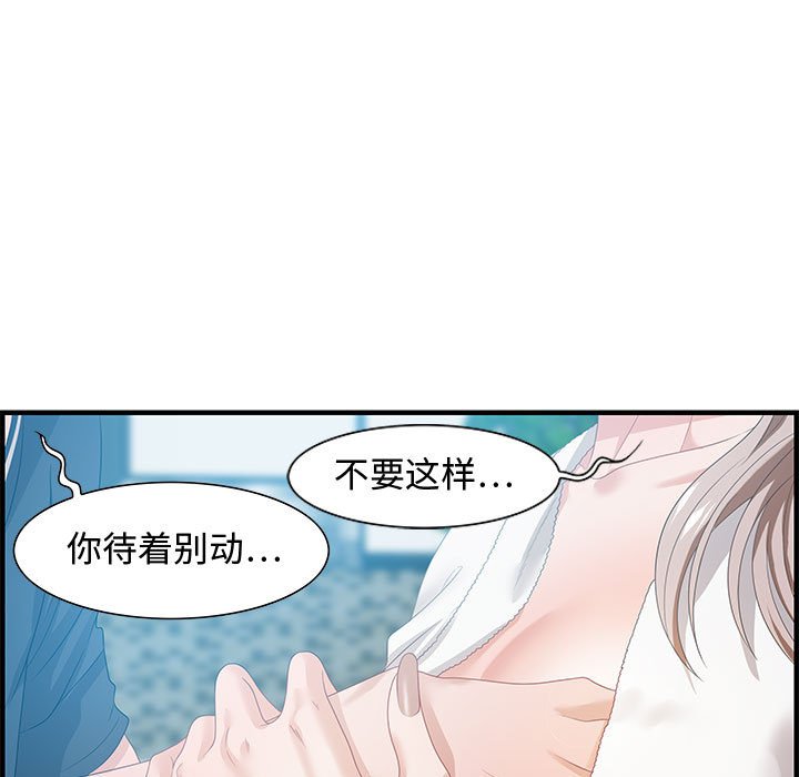 零距離聊天室 第16章 第43页