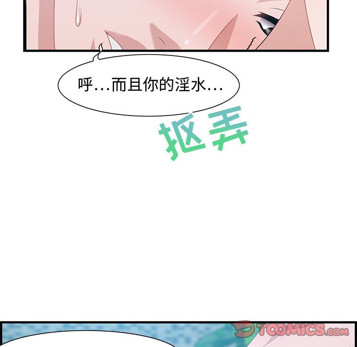 零距離聊天室 第16章 第63页