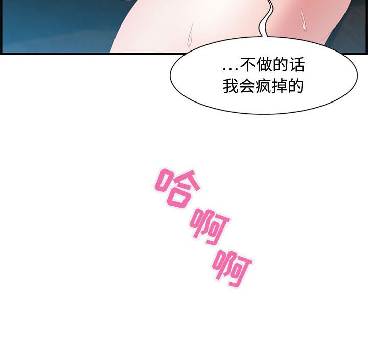 零距離聊天室 第16章 第58页