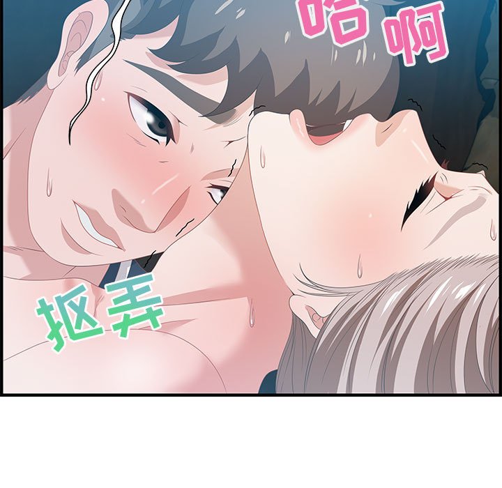 零距離聊天室 第16章 第61页