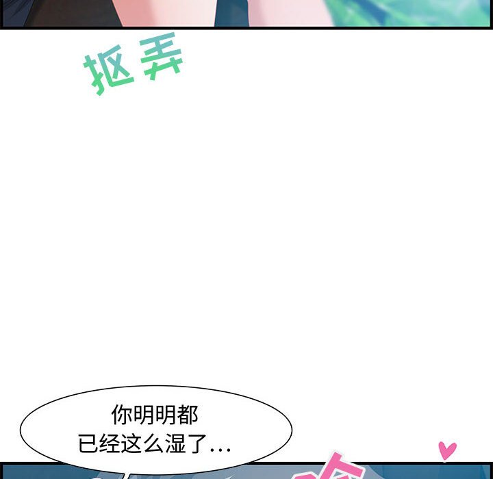 零距離聊天室 第16章 第60页