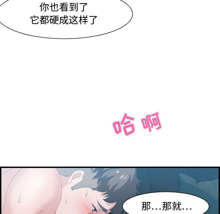零距離聊天室 第16章 第70页