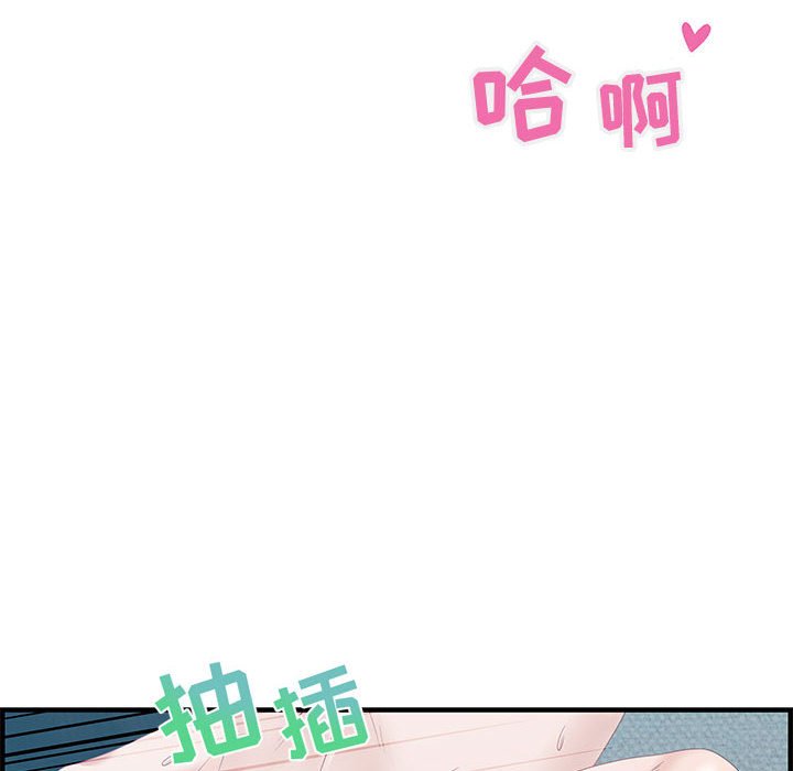 零距離聊天室 第16章 第78页