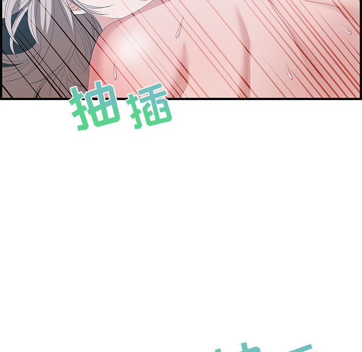 零距離聊天室 第16章 第83页