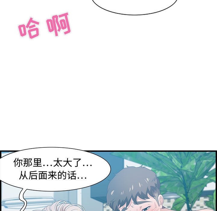 零距離聊天室 第16章 第85页