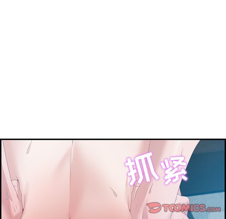 零距離聊天室 第16章 第87页