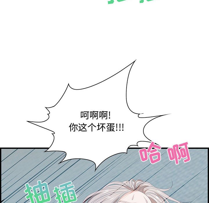 零距離聊天室 第16章 第90页