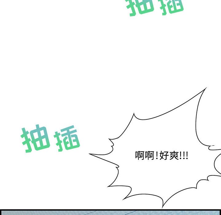 零距離聊天室 第16章 第92页
