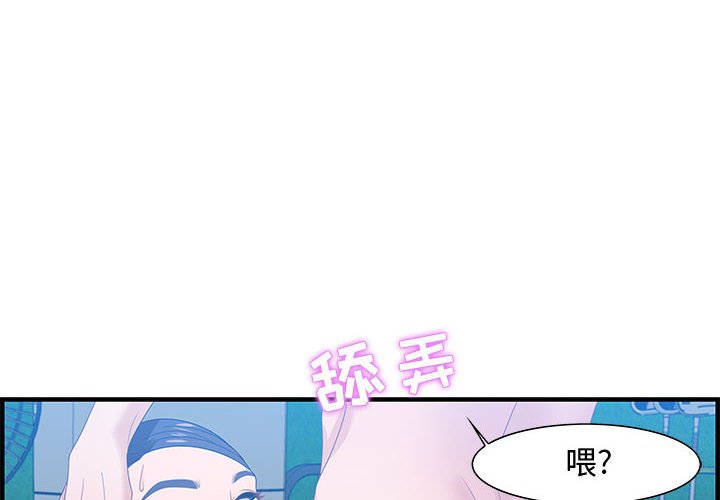零距離聊天室 第16章 第4页