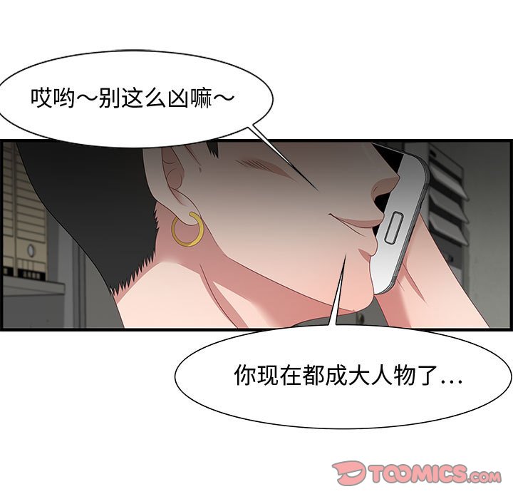 零距離聊天室 第16章 第15页