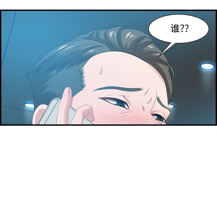 零距離聊天室 第16章 第18页