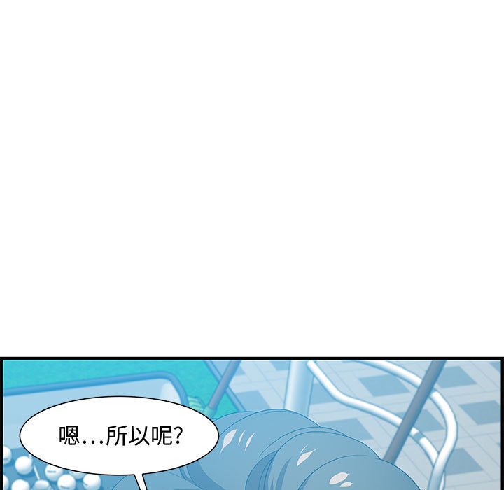 零距離聊天室 第16章 第23页