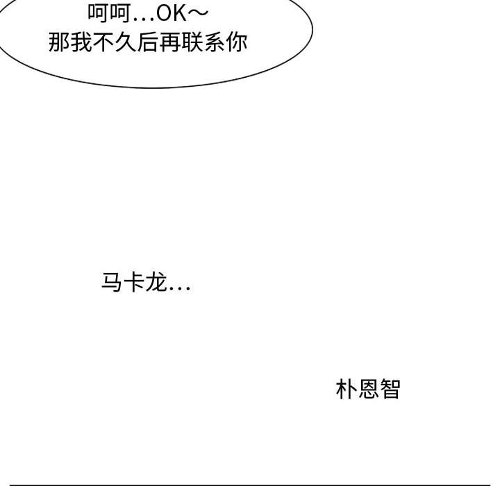 零距離聊天室 第16章 第26页