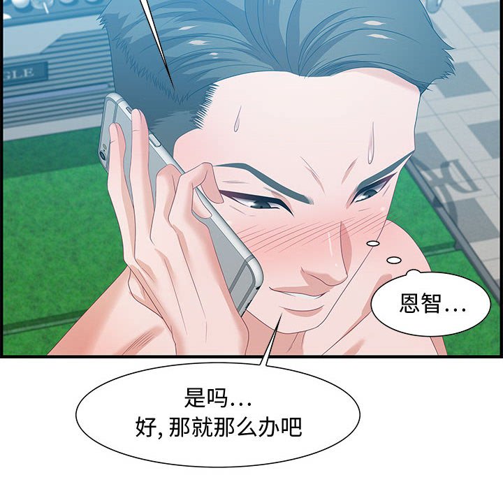 零距離聊天室 第16章 第24页