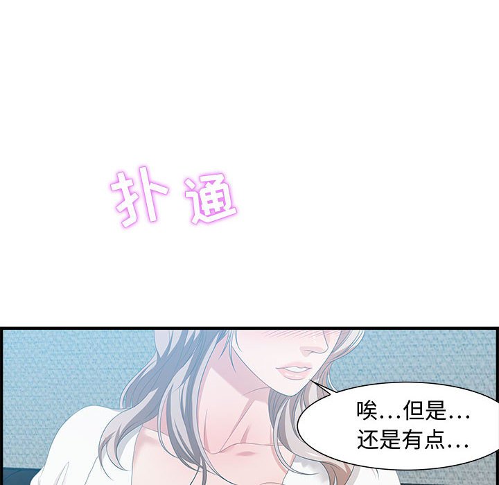 零距離聊天室 第16章 第30页