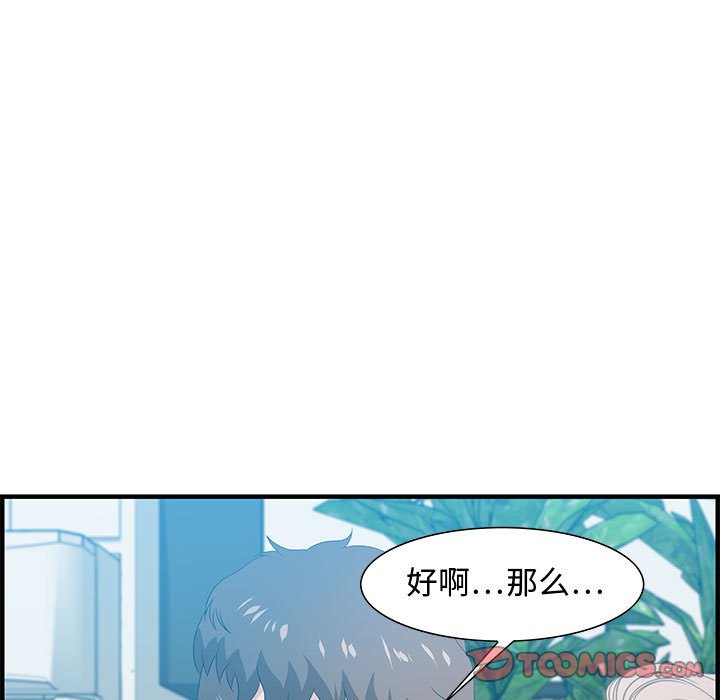 零距離聊天室 第16章 第33页