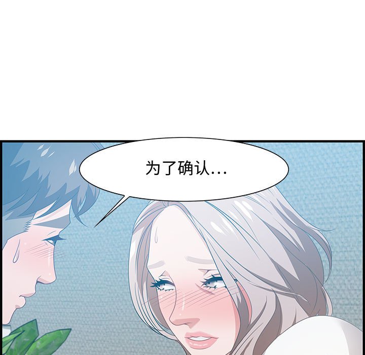 零距離聊天室 第16章 第35页