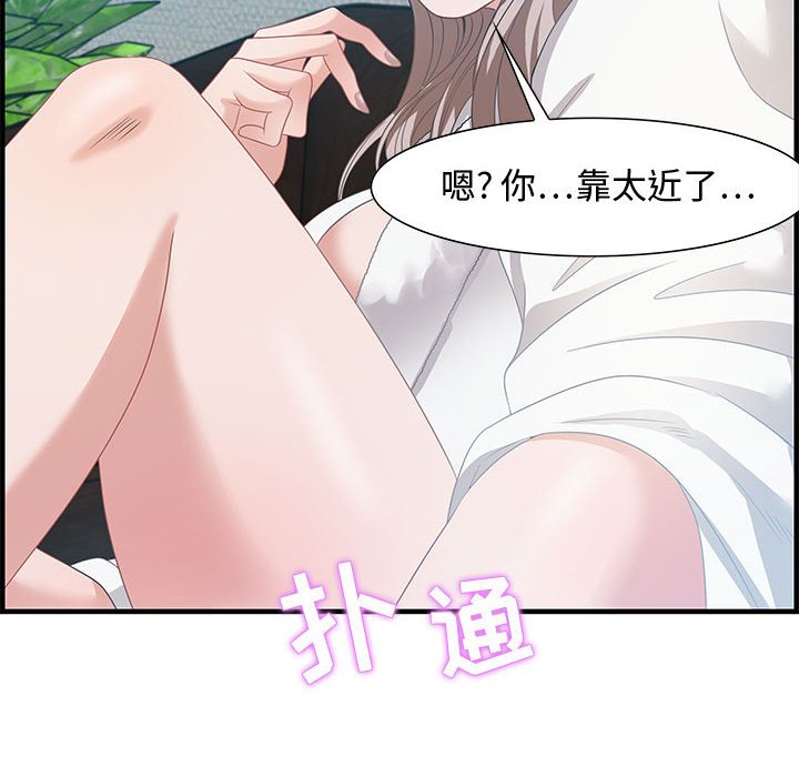 零距離聊天室 第16章 第36页