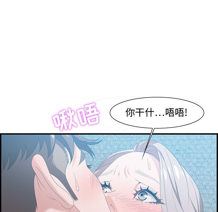 零距離聊天室 第16章 第37页