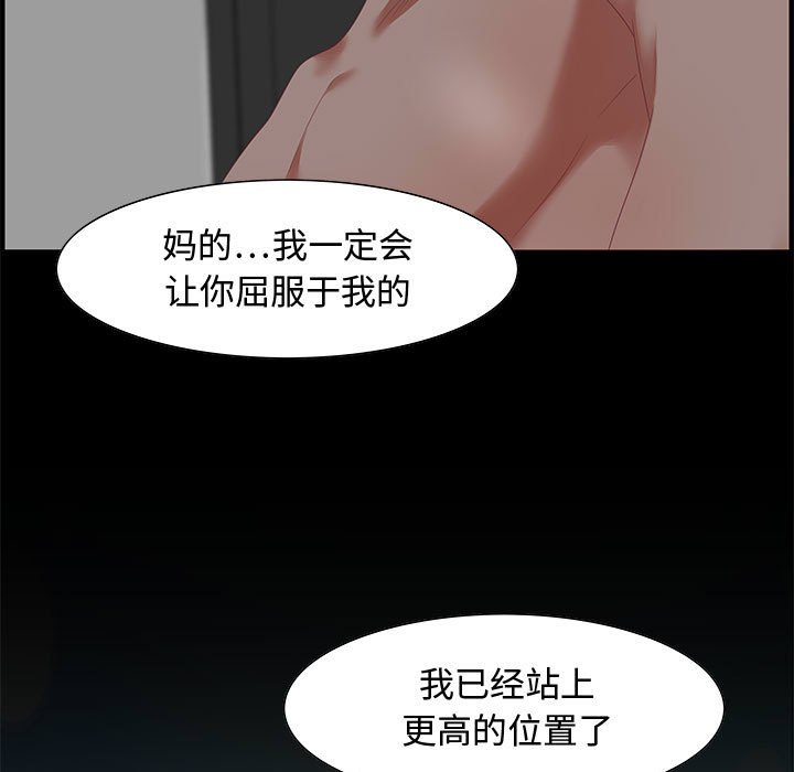 零距離聊天室 第16章 第113页