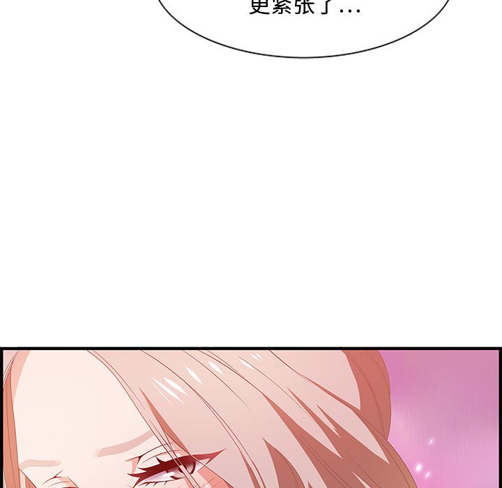 零距離聊天室 第16章 第121页