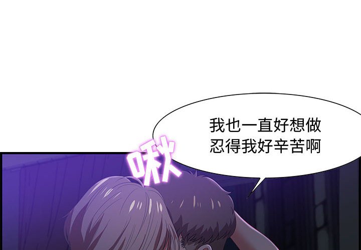 零距離聊天室 第17章 第2页