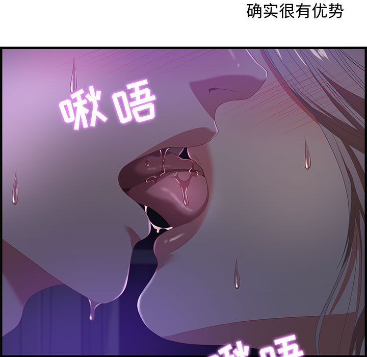 零距離聊天室 第17章 第5页