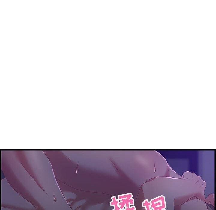 零距離聊天室 第17章 第8页