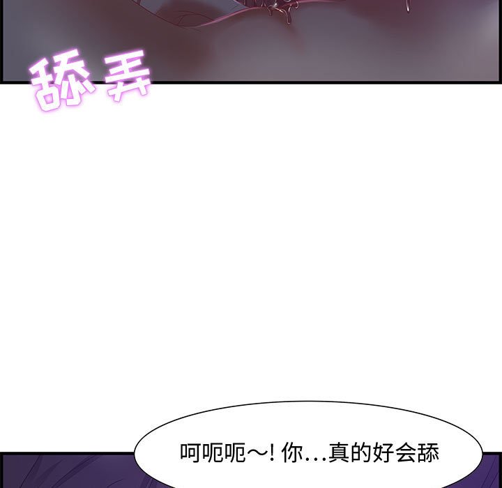 零距離聊天室 第17章 第13页