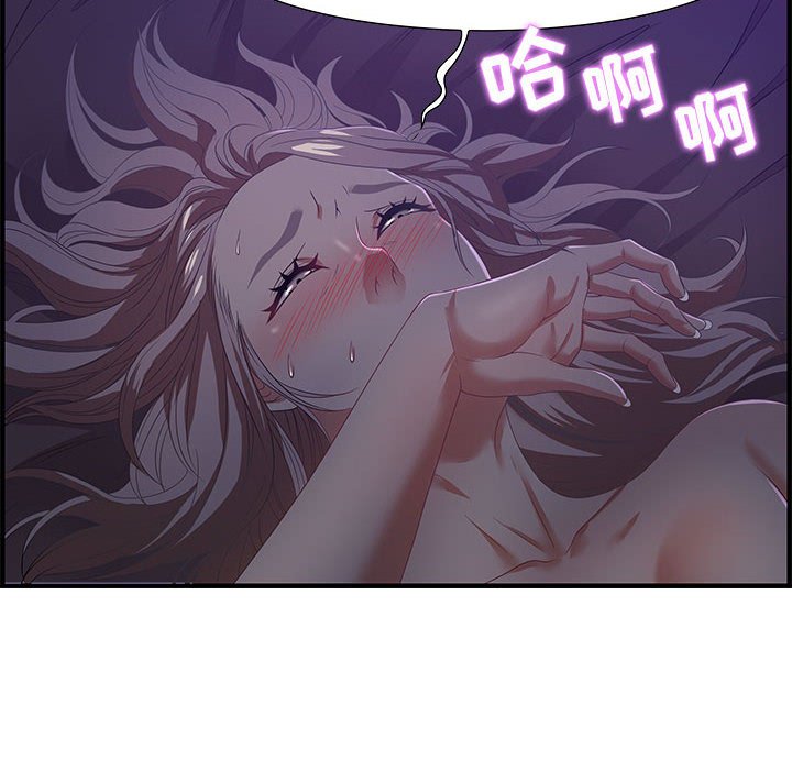 零距離聊天室 第17章 第14页